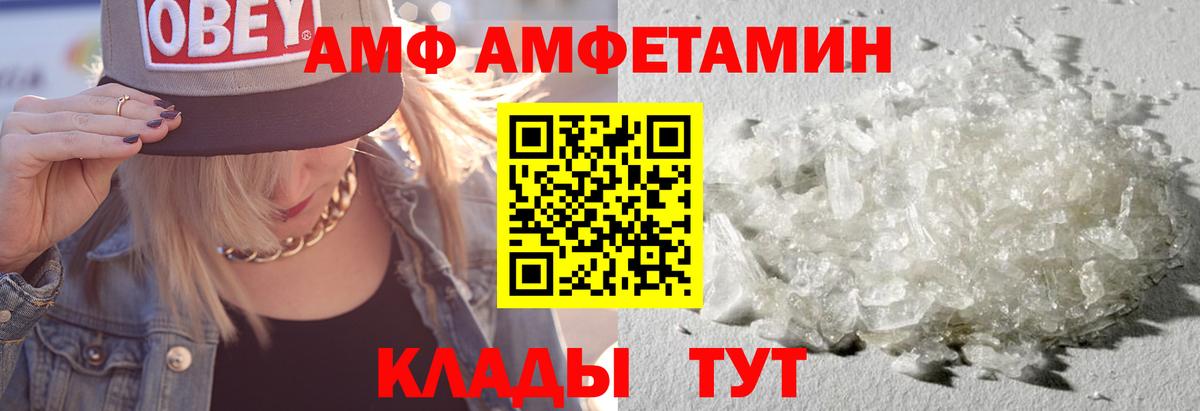 АМФЕТАМИН  АМФЕТАМИН 97%  Вход с VPN  Петропавловск-Камчатский 