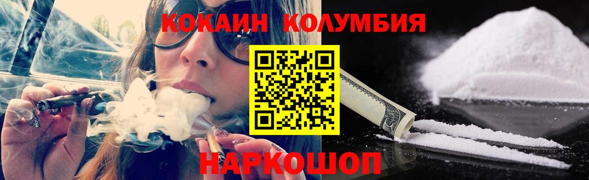 Петропавловск-Камчатский  COCAIN  Вход с VPN  Кокаин VHQ  КОКАИН Fish Scale 