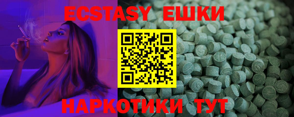 сайты даркнета состав  ЭКСТАЗИ Cube  Экстази  Вход с VPN  Петропавловск-Камчатский  Ecstasy VHQ  где найти  