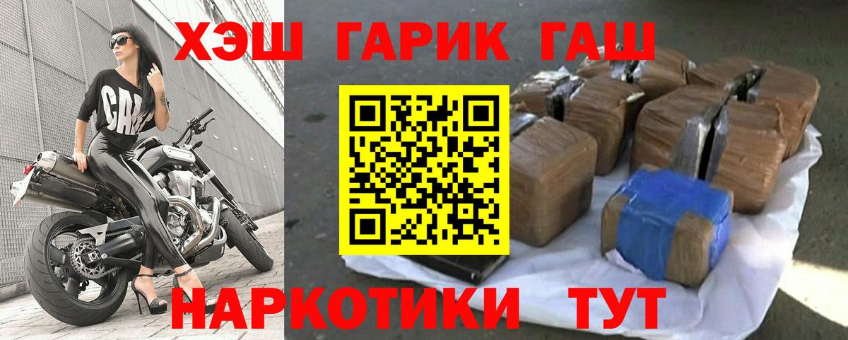 Петропавловск-Камчатский  ГАШИШ VHQ  Вход с VPN  ГАШИШ индика сатива 