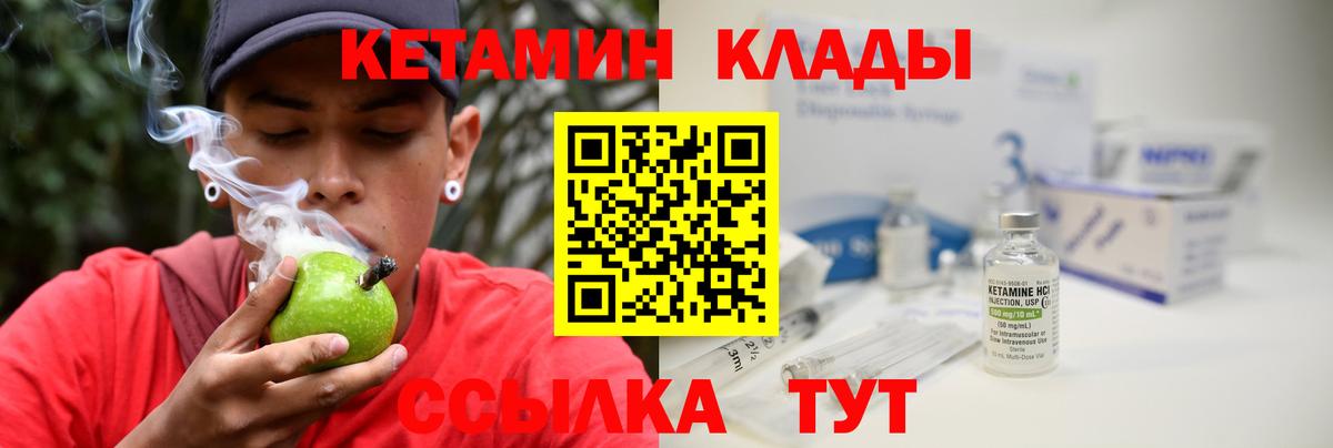 Петропавловск-Камчатский  КЕТАМИН ketamine  Вход с VPN  КЕТАМИН ketamine 