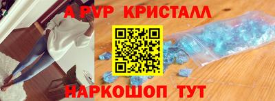 прущие крисы Владивосток