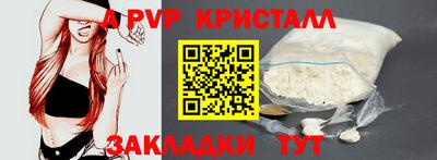 прущие крисы Владивосток