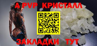 прущие крисы Владивосток