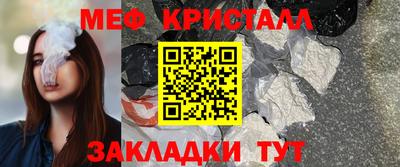 прущие крисы Владивосток