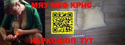 прущие крисы Владивосток