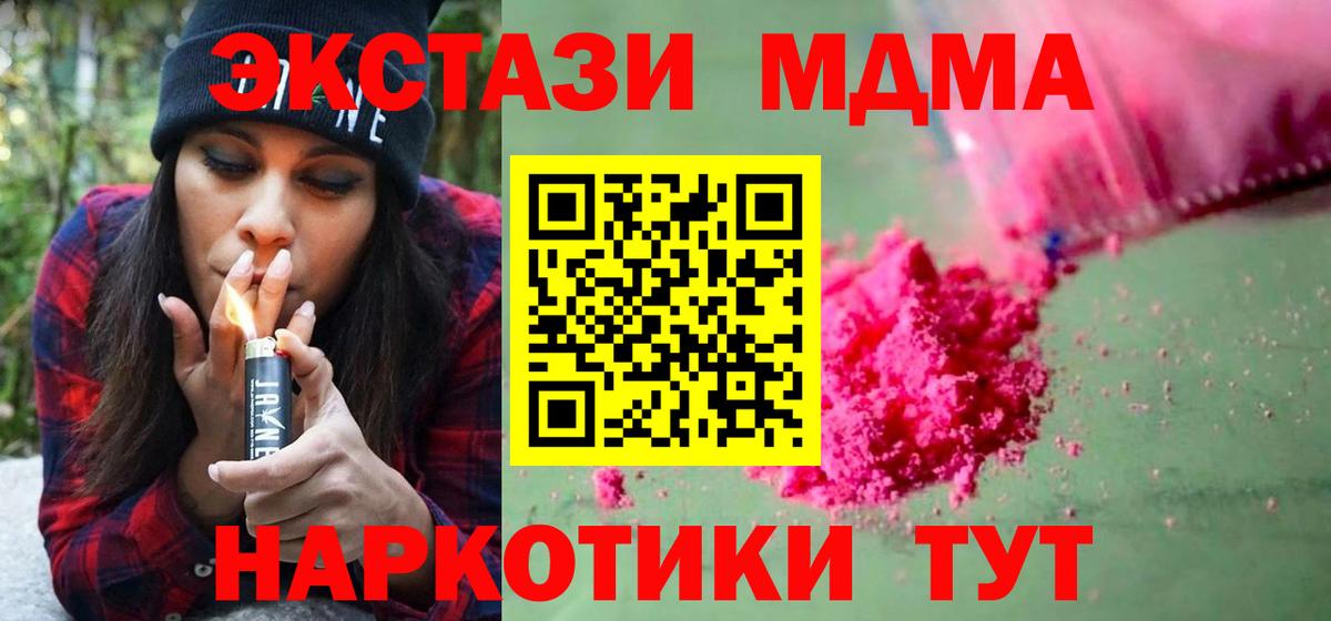 MDMA молли Петропавловск-Камчатский
