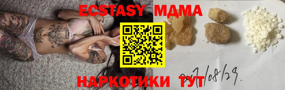 МДМА VHQ  МДМА  Петропавловск-Камчатский  MDMA crystal  Вход с VPN 
