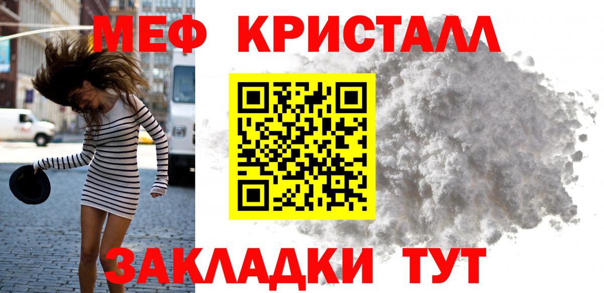 Меф  МЯУ-МЯУ  купить наркотики сайты  МЕФ mephedrone  Петропавловск-Камчатский  Вход с VPN 