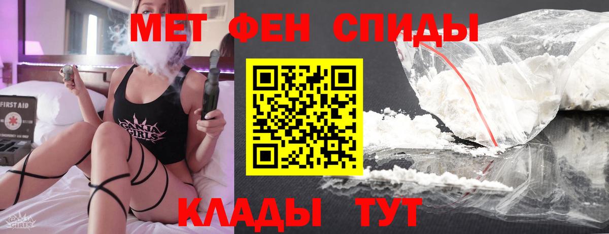 Петропавловск-Камчатский  Метамфетамин мет  Метамфетамин мет  Первитин  Вход с VPN 