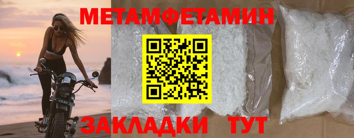 Метамфетамин кристалл Петропавловск-Камчатский