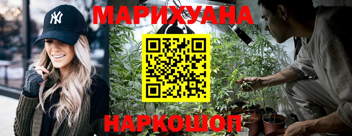 Бошки марихуана LSD WEED Петропавловск-Камчатский