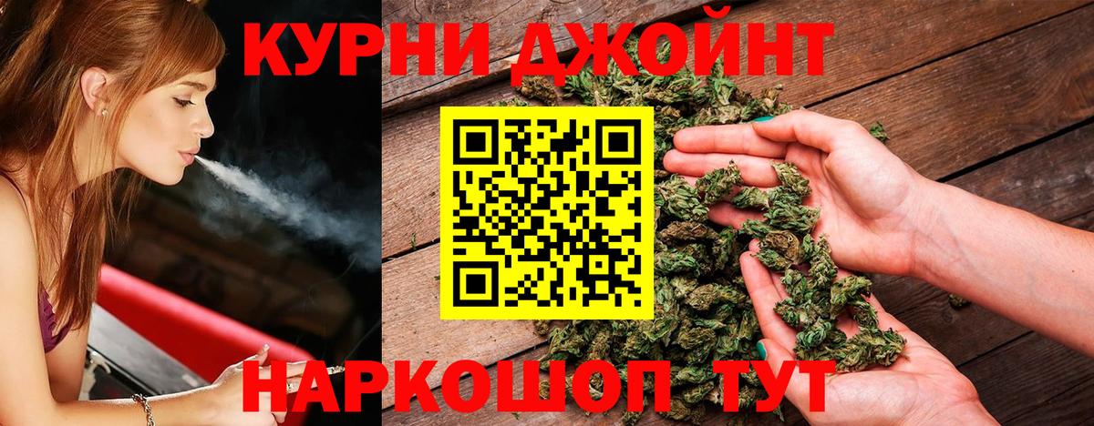 Петропавловск-Камчатский  Бошки марихуана THC 21%  Каннабис AK-47  Шишки марихуана индика  Вход с VPN 